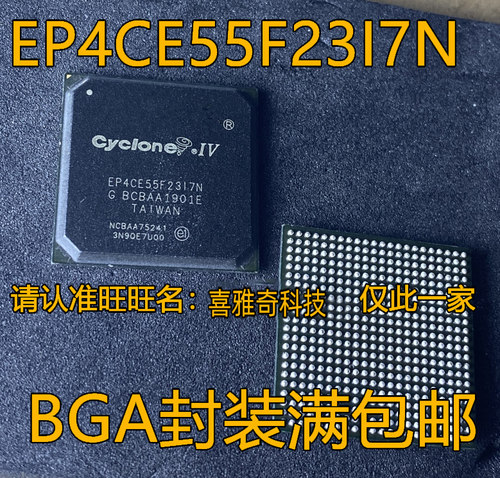 EP4CE55F23C8N/I7N/C6N/EP4CE55F29C7N FBGA484可编程逻辑器芯片