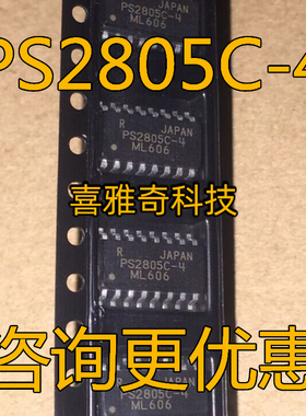 原装正品PS2805-4-F3-A PS2805C-4-F3-A PS2805-4 SOP16光隔离器