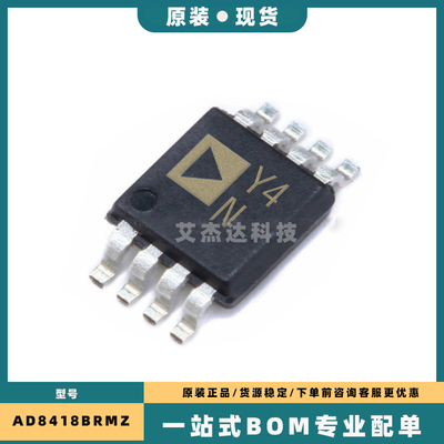 原装AD8278 8417 8418 8421 8422 8475 8476 8676 9833 BRMZ -RL7