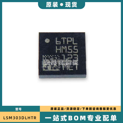 原装 LIS2DH12TR 2HH 2DW 2DS MDL LIS3DHTR 334ALH 加速度传感器