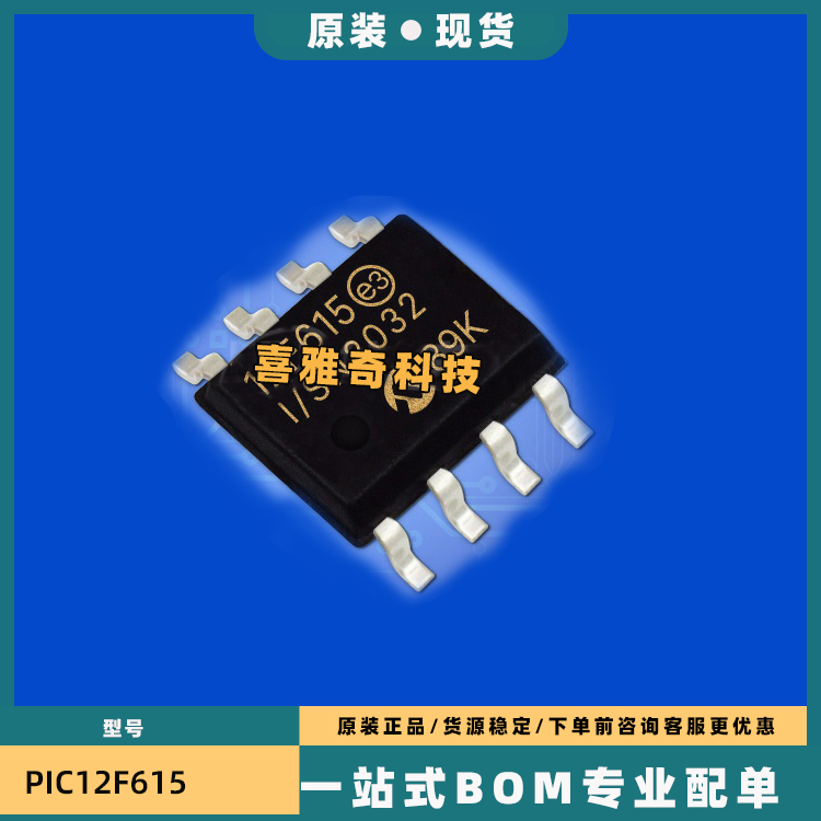 PIC12F508-I/SN 12F509 12F510 12F615 629 12F635 675 T E SOP8