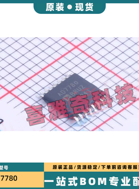 AD7357BRU/BRUZ 7780 7782 7783 7792 5316 7798 9835贴片TSSOP16