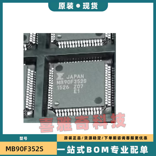 MB90F352S 丝印 MB90F352 封装QFP64 16位微控制器芯片 原装正品