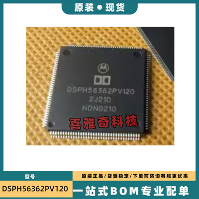 DSPH56362pv120 DSPF56362PV100 DSPD56371AF180 DSPD56367PV150