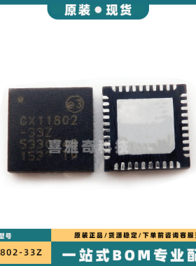 CX11802-33Z CX11802-332 CX11880-11Z QFN-40 全新原装