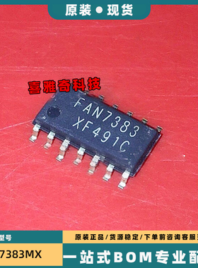 全新原装 FAN1654 1655 7383 7384 73933 FAN7393MX M 贴片SOP14