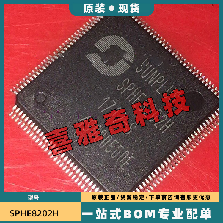 SPHE8202 SPHE8202VGQ SPHE8202H SPHE8202H-S QFP128封装 全新