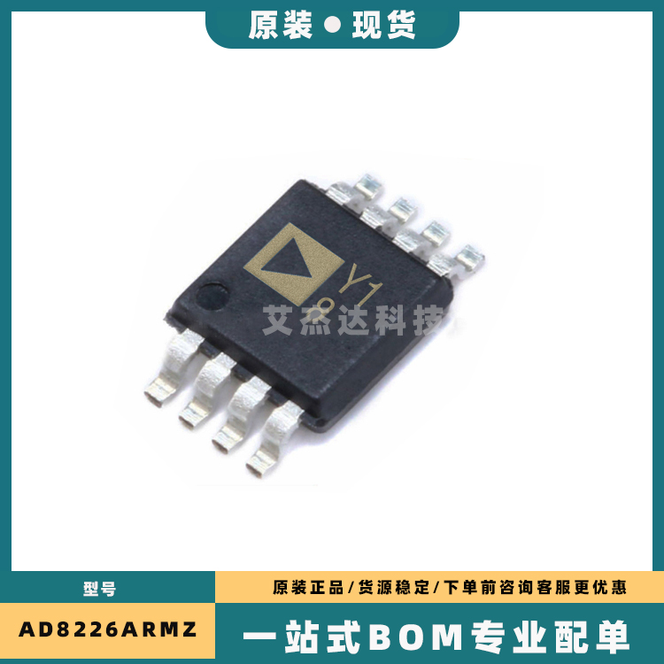 AD8220ARM/ARMZ 8221 8226 8276丝印 H01 JLA Y18 H1P贴片MSOP8