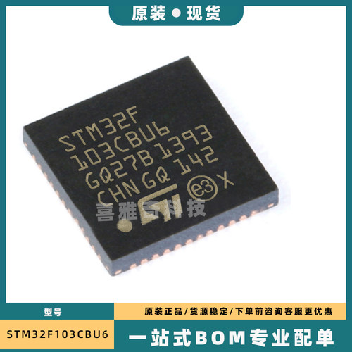 STM32F103T8U6 103T6U6A 103TBU6 CBU6 ARM微控制器 - MCU 单片机