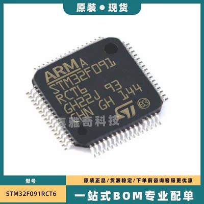 STM32F091VCT6/STM32F091RCT6/32F091VBT6/091CBT6/091CCT 6/RBT6
