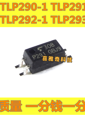 全新原装 TLP290-4GB 291-4 292-4 293-4 521-4XGB 贴片 SOP16