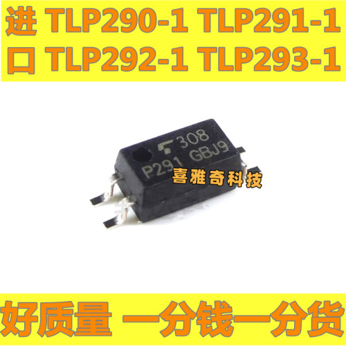 全新原装 TLP290-4GB 291-4 292-4 293-4 521-4XGB 贴片 SOP16