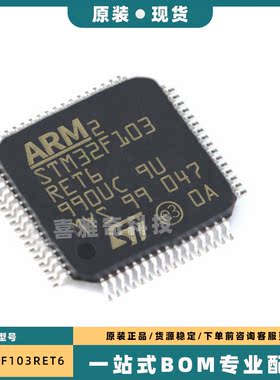 STM32F103C8T6 C6T6 R8T6 RBT6 RCT6 RET6 RDT6 VCT6 VET6 VBT GD