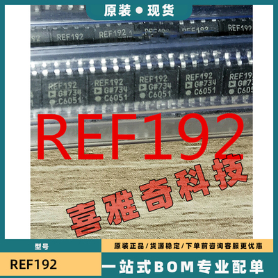 REF192GSZ REF192GS REF192GSZ-REEL7 电压基准 SOP8 全新原装