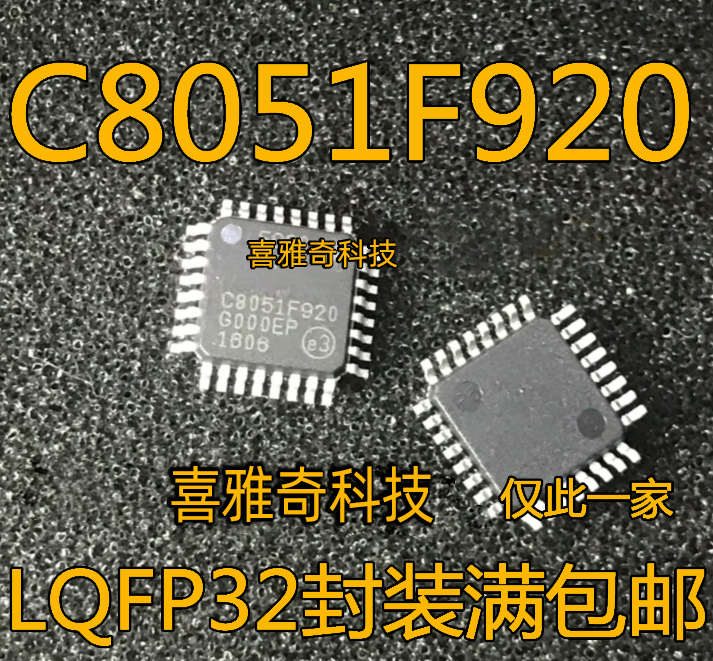 C8051F310 F350 F380 F320 F410 F312 F920 F342 F347 F007-GQR