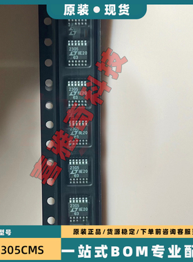 LTC2305CMS LTC2305IMS LTC2305HMS 模数转换器 MSOP-12 全新原装