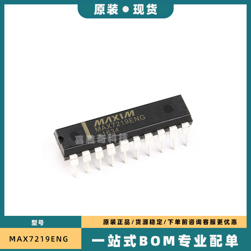 MAX7219 132 238 7221 1490 191ENG CNG BEPG BCPG BCNG DIP-24