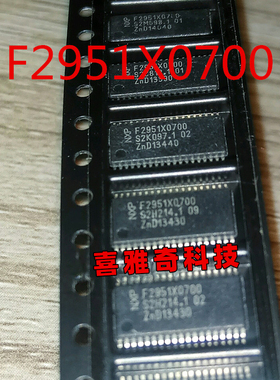 F2951E0712 F2951E07FD TSSOP汽车钥匙遥控器板IC芯片X0700现货