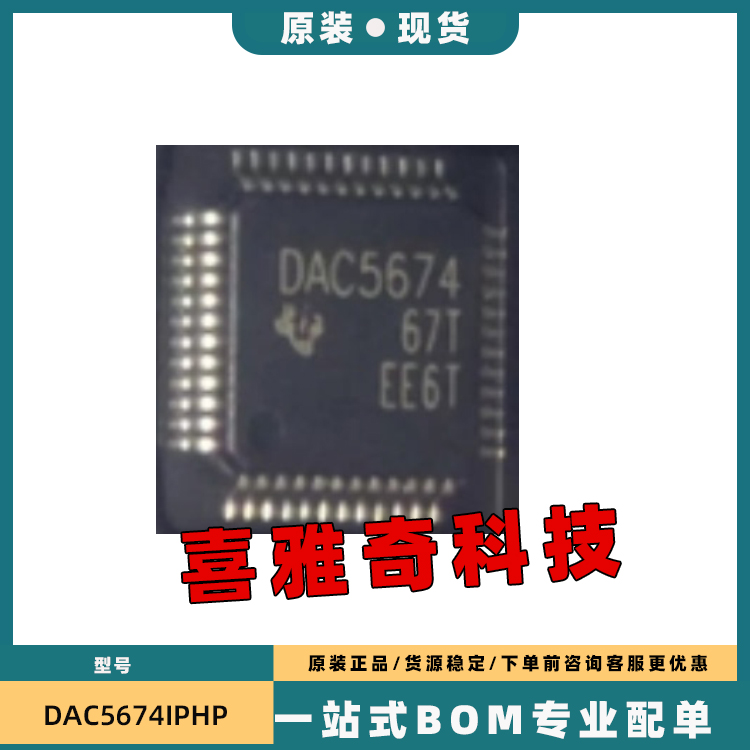 DAC1401D125HL 2932/5674/7716 PFBR/PFBT/IPHP/IPHPR/SPFB QFP48