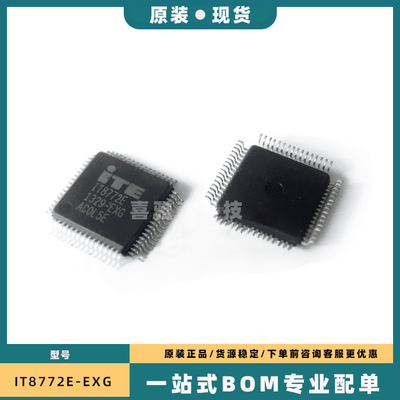 全新现货 IT8772E CXG CXS FXS FXG EXS EXG GXG GXS 台式机小IO