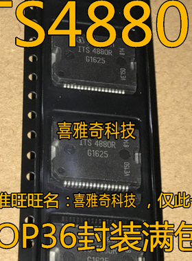 BTS4880R 汽车电脑板常用易 ITS4880R 电桥驱动器内部开关 现货