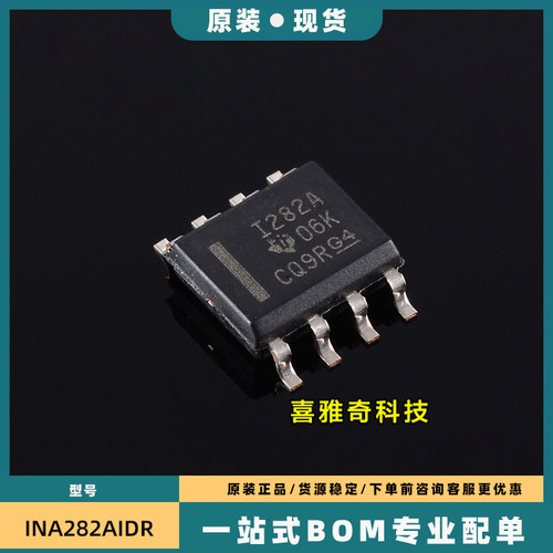 INA282AIDR INA282 INA282AID 丝印 I282A 贴片 SOP8 全新 可直拍