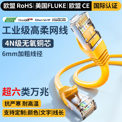 工业Profinet高柔拖链网线屏蔽