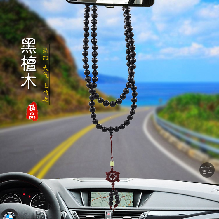 高端大气汽车挂件木质佛珠保平安