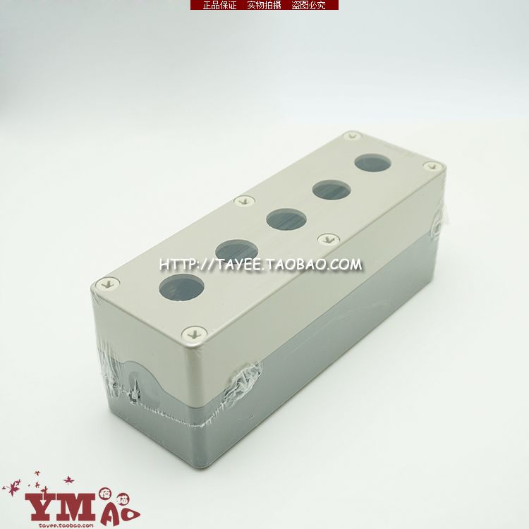 上海天逸按钮盒五孔tayee22mm