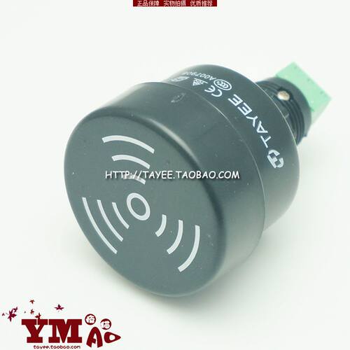 天逸蜂鸣器报警器JD50324V