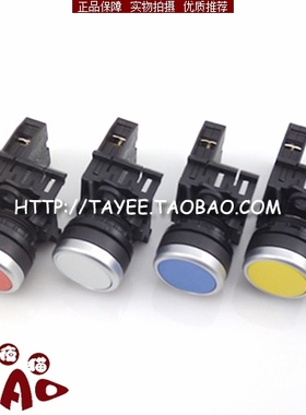 上海天逸22mm自复位按钮LA42P-10/01防水启动停止开关tayee点动