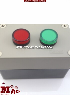 tayee控制按钮开关盒箱两孔带22mm指示灯双色130*75*85信号灯成套