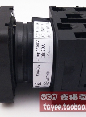 上海天逸20A万转开关LW42A2-3173/LF401 S23多路开关电源开关定制