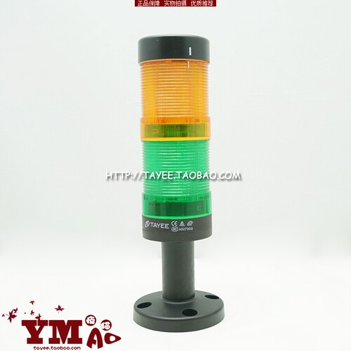 tayee上海天逸50mm组合警示灯两层LED常亮报警灯黄绿双色灯24v