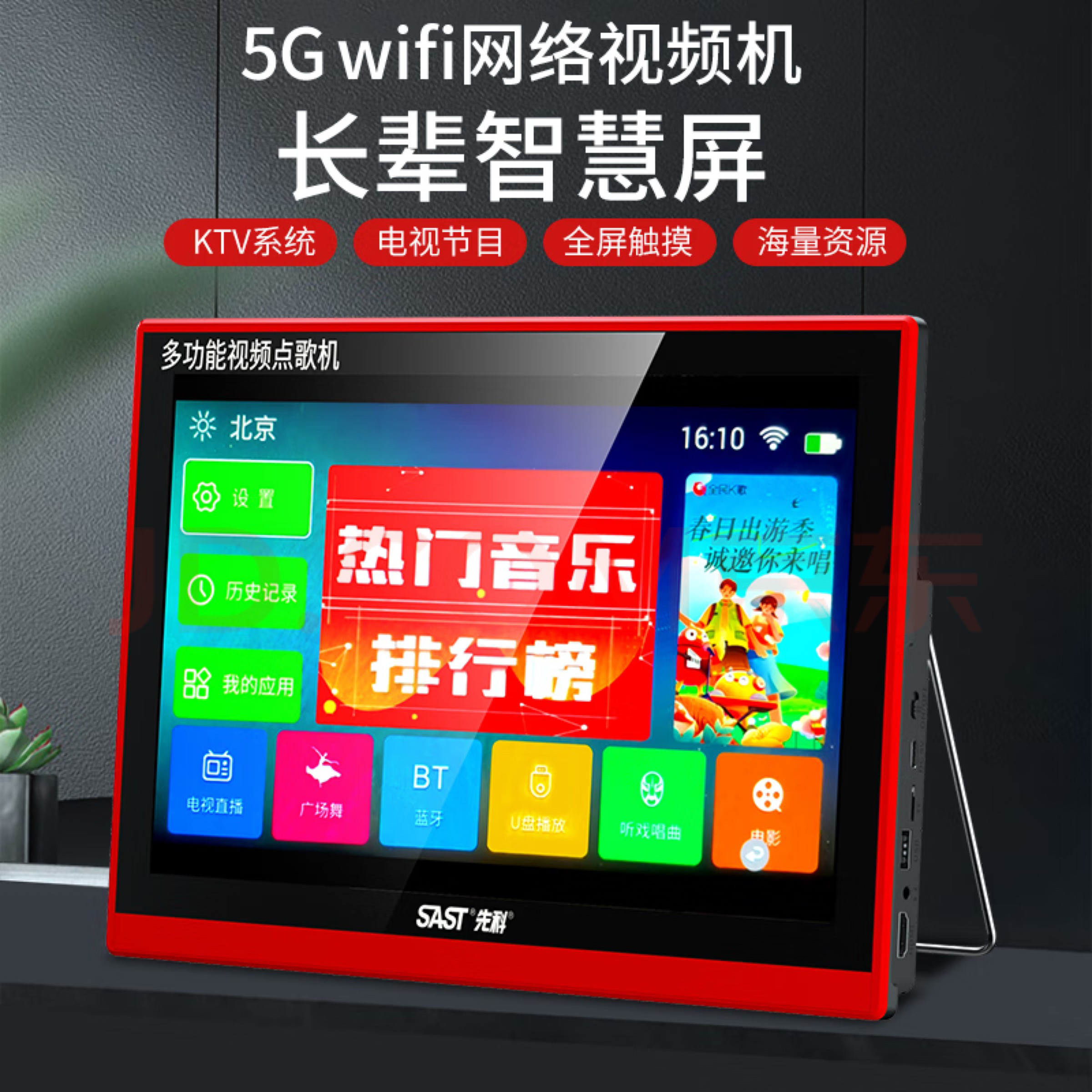 国爱25寸看戏机广场舞老人唱戏视频播放器大屏高清WiFi便携小电视