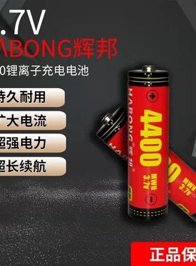 辉邦4400锂离子充电电池18650电池唱戏机4.2收音机可充电电池3.7v