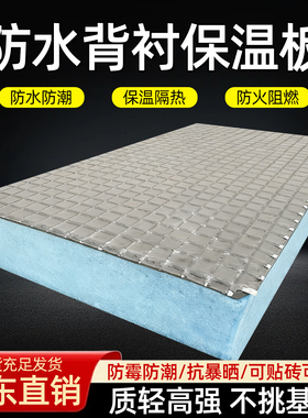 多功能防水背衬板卫生间包管隔断隔音吊顶阻燃防潮地下防火保温板
