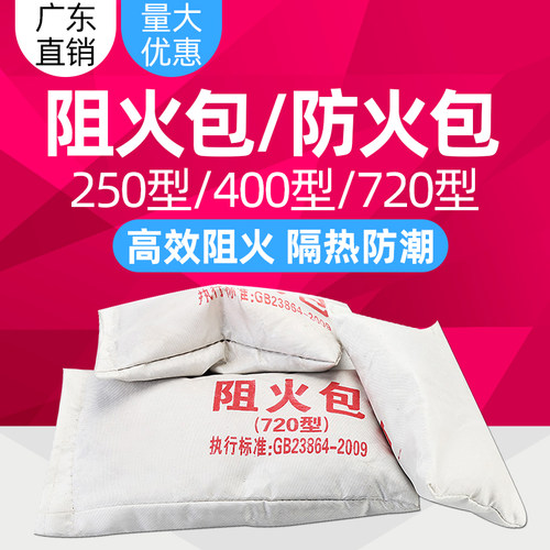 阻火包防火包电缆桥架广州发货