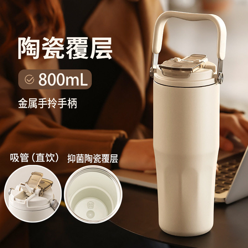 新款陶瓷内胆保温杯316大容量高颜值车载冰霸杯双饮手拎吸管水杯