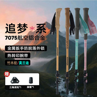新品7075航空铝合金登山杖伸缩专业徒步防滑手杖户外健走行山杖
