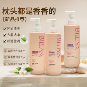碧绿雅白茶香氛控油去屑洗发水