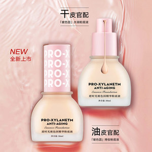 Artmiss玻色因粉底液遮瑕持久