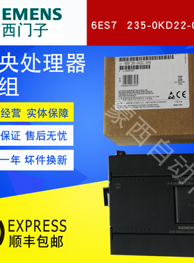 全新原装西门子plc 6es7-200 cn  235-0kd22-0xa8- em235cn