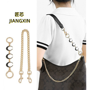 匠芯适用于coach蔻驰laurel流浪包金色延长链条改造肩带包链配件