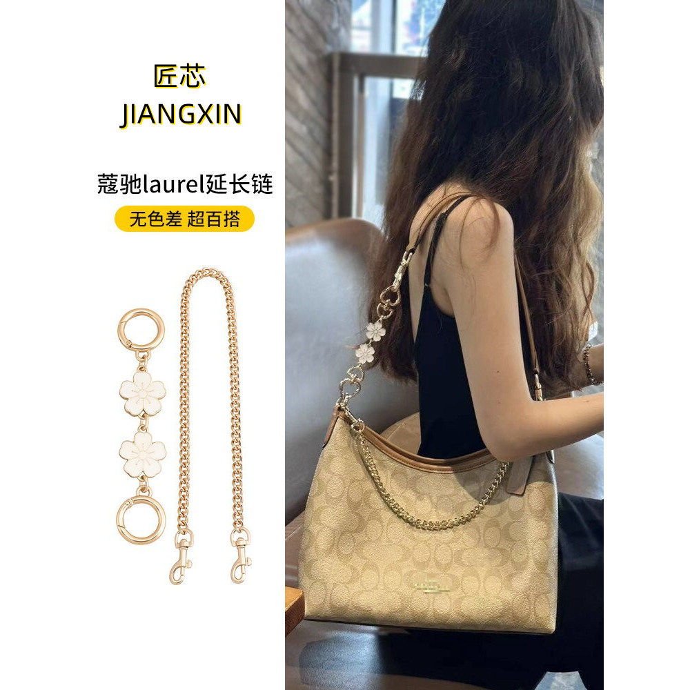 coach nolita适用蔻驰laurel流浪包延长链改造包斜跨条肩带配件,服饰配件/皮带/帽子/围巾,包带,淘宝优惠券,粉丝福利购,淘宝优惠卷