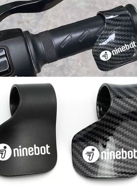 Ninebot九号Dz110PMk2电动车油门手把卡子定速巡航辅助器省力改装