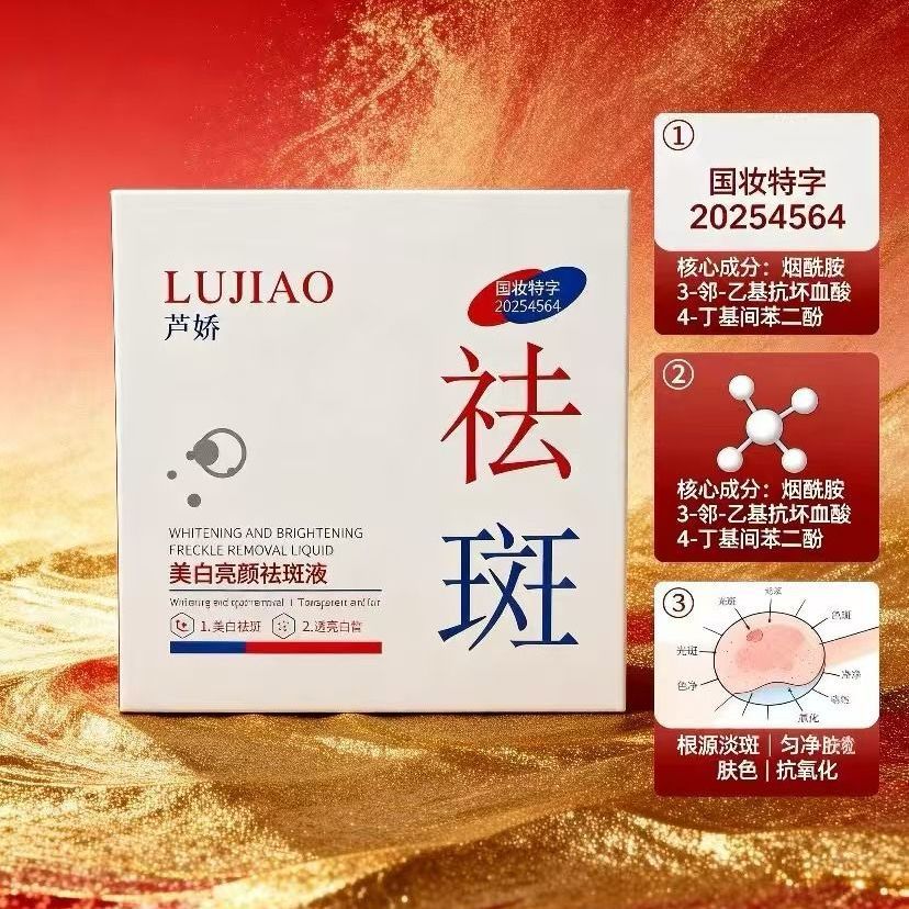 美容院爆款祛斑套，精华液，霜面部护理套装