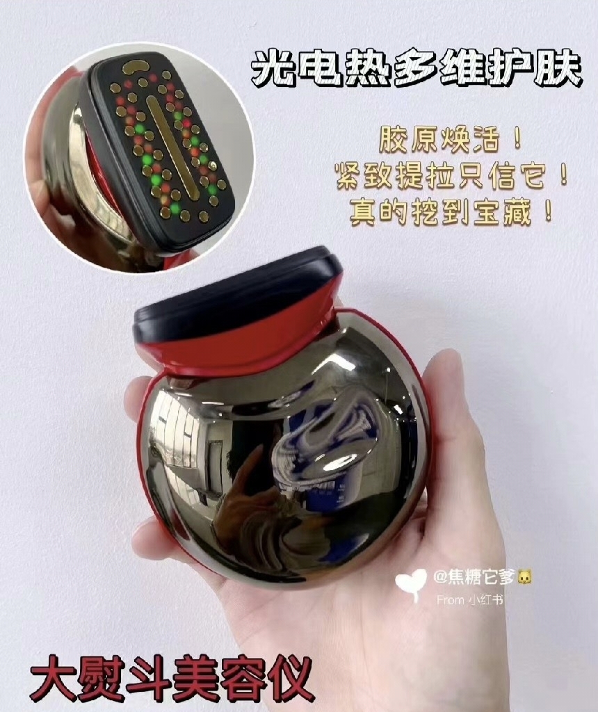 极萌同款平替胶原炮红光大熨斗面部提拉紧致超声泡仪器抗老美容