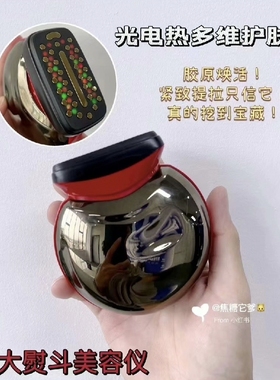 极萌同款平替胶原炮红光大熨斗面部提拉紧致超声泡仪器抗老美容