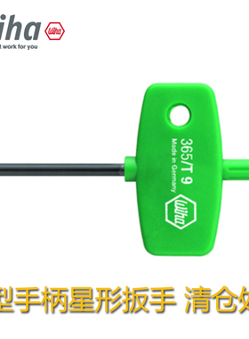 特价促销德国威汉wiha 匙型手柄星形扳手01350 01351 01356 03728